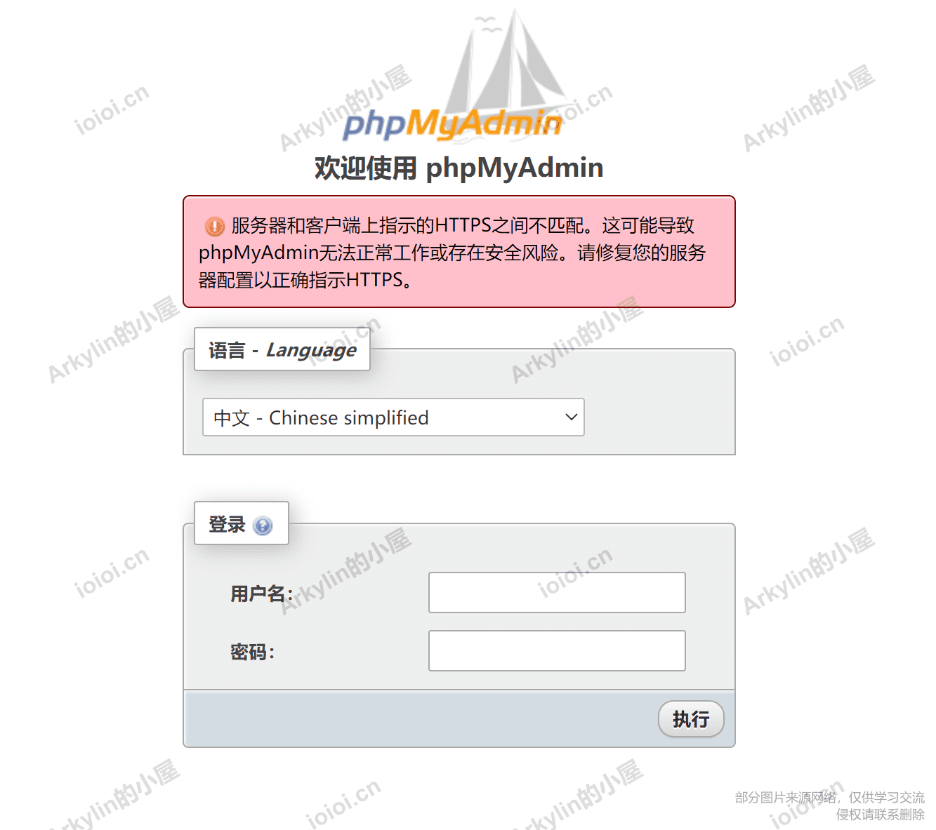 phpmyadmin_ssl.png phpmyadmin_ssl.png